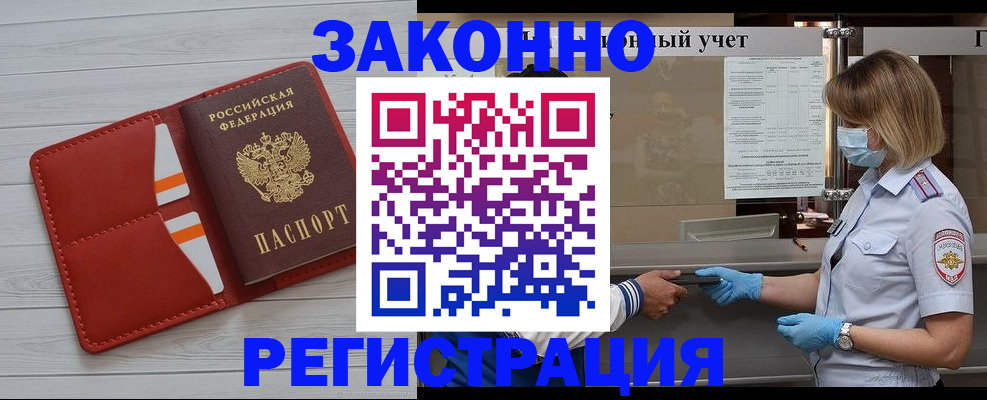 прописка для работы в Нижнекамске