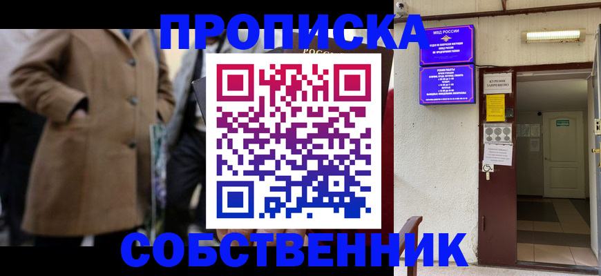 пропишу в квартире в Нижнекамске