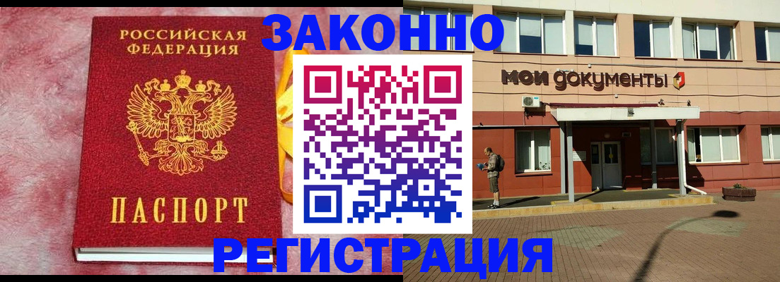 временная прописка в Нижнекамске